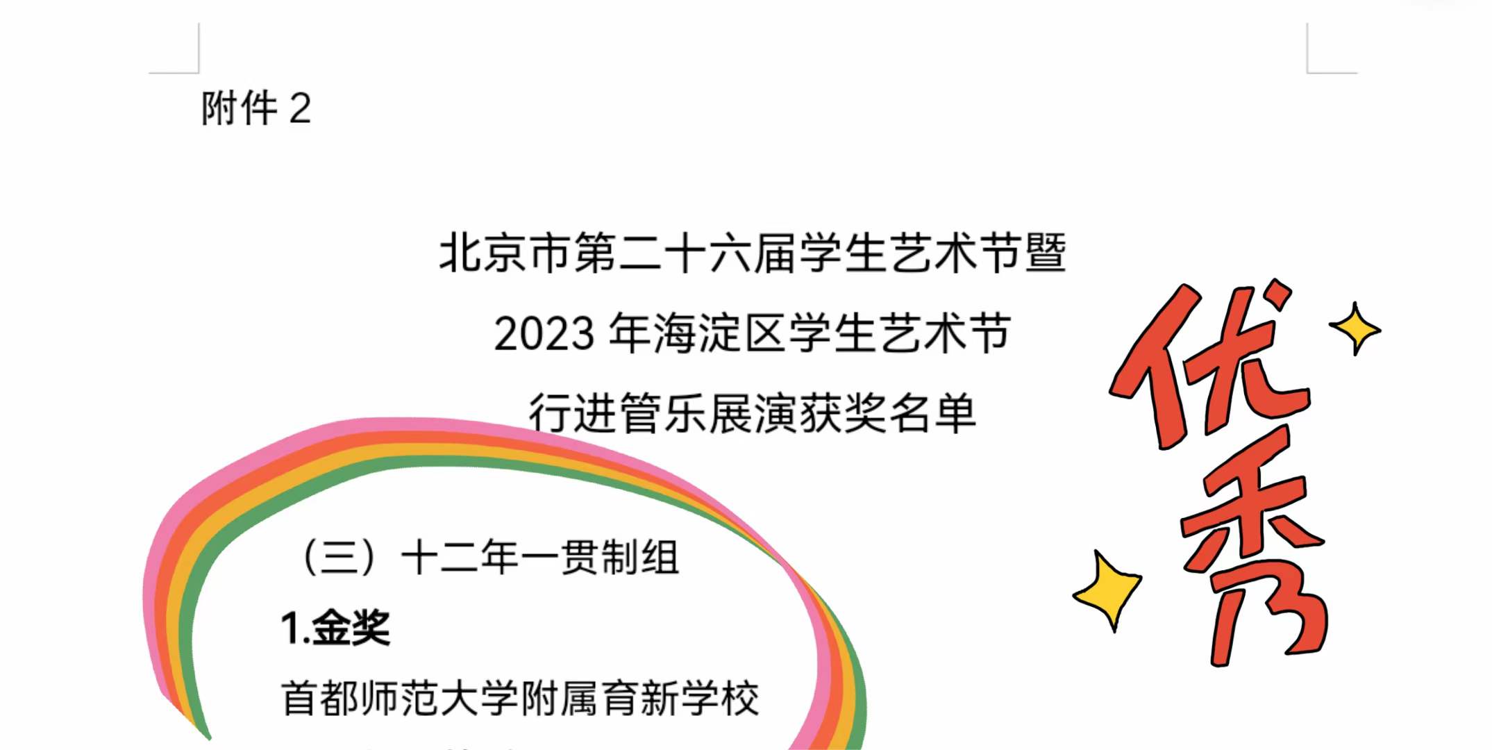 微信图片_20230714154748.jpg